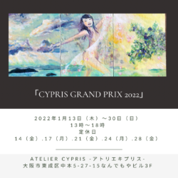「CYPRIS GRAND PRIX 2022」