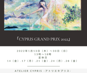 「CYPRIS GRAND PRIX 2022」