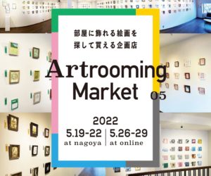 Artrooming Market 05