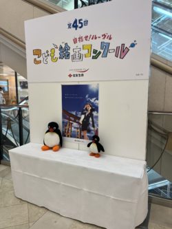 住友生命第45回こども絵画コンクール🎨