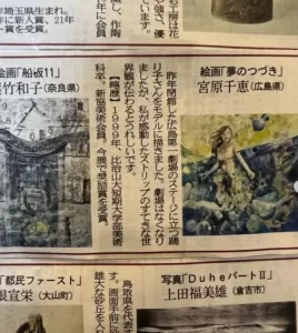 2022年4月中国新聞 東京都美術館で展示の作品が巡回展示について